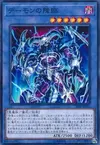 Product image for Réveil de l'Archdémon