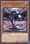 Product image for Noyau Cyber Dragon