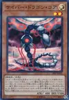 Product image for Noyau Cyber Dragon