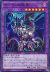 Product image for Manifestion de l'Archdémon