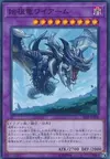 Product image for Premier des Dragons