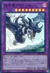 Product image for Premier des Dragons
