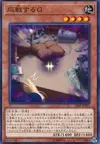 Product image for Cancrelat Vengeur