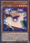 Product image for Cancrelat Vengeur