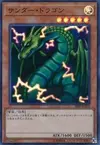 Product image for Dragon du Tonnerre