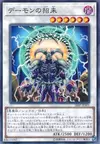 Product image for Archfiend's Call