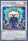 Product image for Archfiend's Call