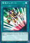 Product image for Emergency Teleport