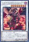 Product image for Scarlight Red Dragon Archfiend