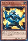 Product image for T.G. Striker