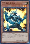 Product image for T.G. Striker