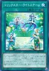 Product image for Trickstar Light Stage
