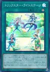 Product image for Trickstar Light Stage
