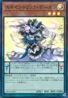 Product image for Archfiend Eccentrick