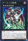 Product image for Archfiend's Ascent