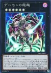 Product image for Archfiend's Ascent