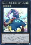 Product image for Number 41: Bagooska the Terribly Tired Tapir