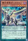 Product image for Supreme King Dragon Darkwurm