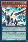 Product image for Supreme King Dragon Darkwurm