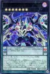 Product image for Dark Anthelion Dragon