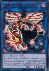Product image for Duel Link Dragon, the Duel Dragon