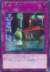Product image for Enma's Judgment