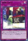 Product image for Enma's Judgment