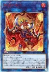 Product image for Ferocious Flame Swordsman