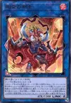 Product image for Ferocious Flame Swordsman