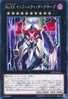 Product image for Number XX: Utopic Dark Infinity