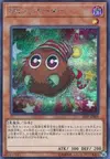 Product image for Performapal Kuribohble
