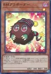 Product image for Performapal Kuribohble