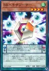 Product image for Speedroid Hexasaucer