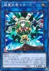 Product image for Superheavy Samurai Scarecrow