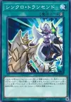 Product image for Synchro Transcend