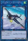 Product image for Bellcat Fighter