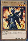 Product image for Shiny Black "C" Squadder