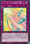 Product image for Harpie's Feather Storm