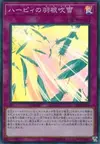 Product image for Harpie's Feather Storm