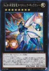 Product image for Number 38: Hope Harbinger Dragon Titanic Galaxy