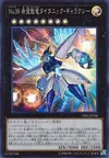 Product image for Number 38: Hope Harbinger Dragon Titanic Galaxy