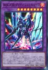 Product image for Salamangreat Violet Chimera