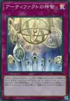 Product image for Artifact Sanctum