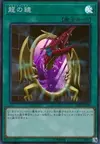 Product image for Dragon's Mirror