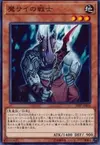 Product image for Fiendish Rhino Warrior