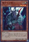 Product image for Fiendish Rhino Warrior