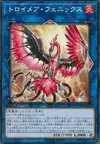 Product image for Knightmare Phoenix