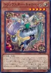 Product image for Trickstar Corobane