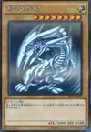 Product image for Dragon Blanc aux Yeux Bleus