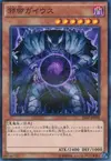 Product image for Caius, le Monarque des Ombres